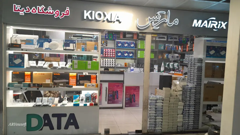 فروشگاه دیتا