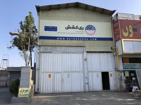 کارخانه ری کشش
