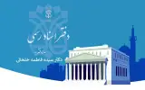 دفتر اسناد رسمی 2 رباط کریم
