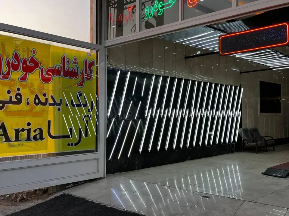 مرکز تشخیص رنگ بدنه آریا