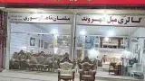 تولیدی مبل ضیافت در جهانگیرآباد خرم‌آباد