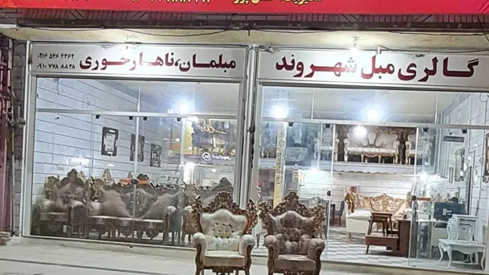 تولیدی مبل ضیافت در جهانگیرآباد خرم‌آباد