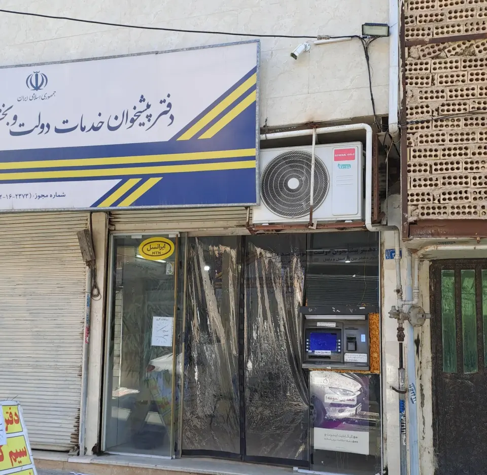دفترپیشخوان دولت