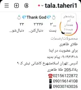 طلا وجواهری طاهری