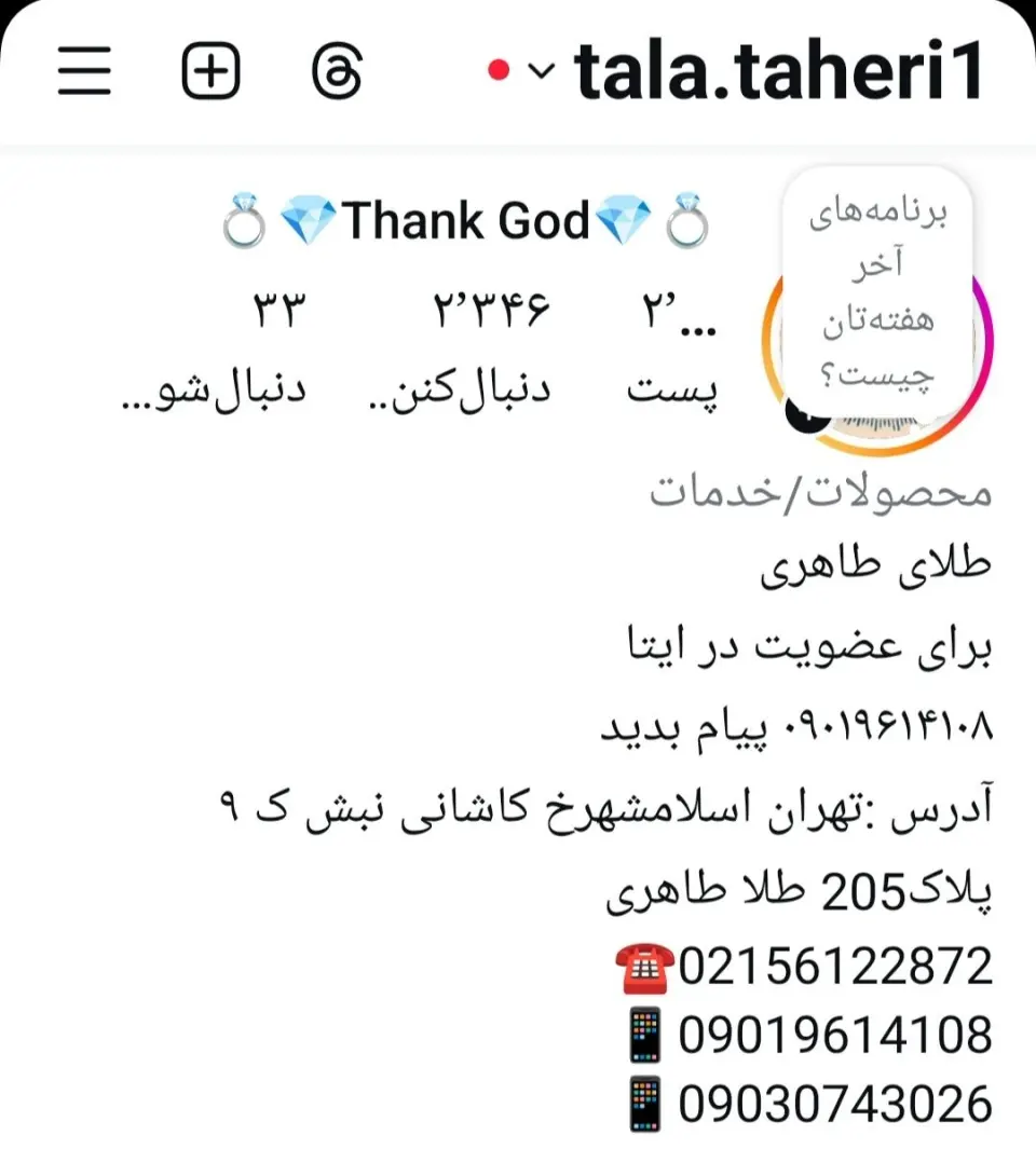 طلا وجواهری طاهری