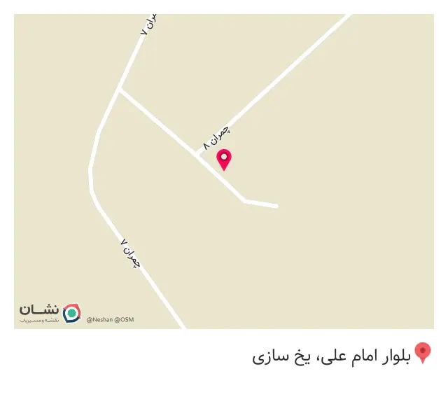 میکا سنگ‌ شکن