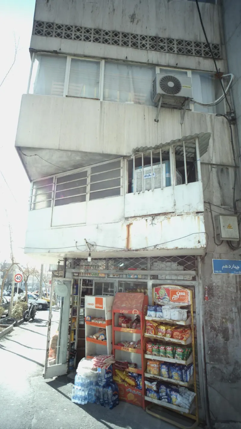 سوپرمارکت شبستری