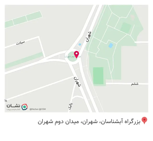 مبل‌شویی شهران