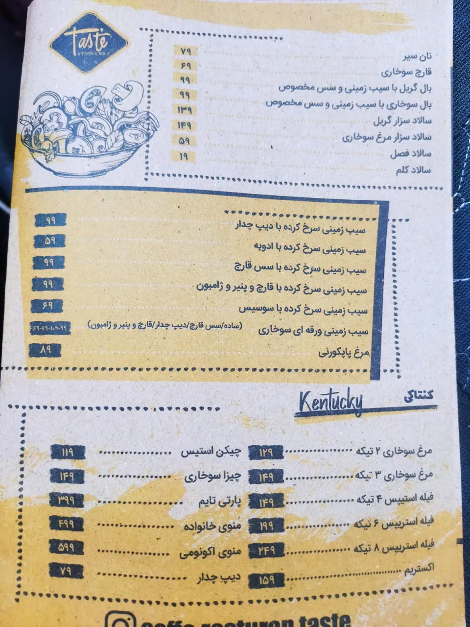 کافه رستوران تیست