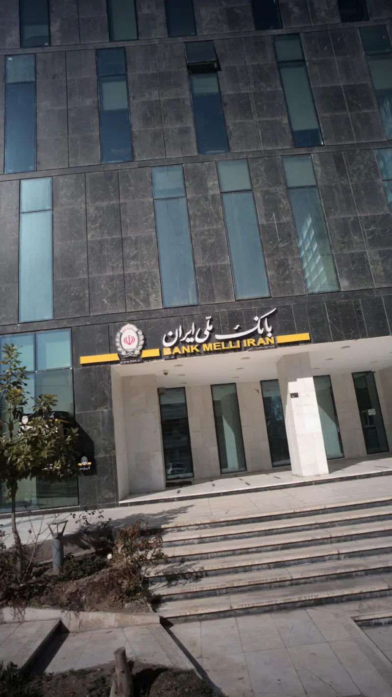 بانک ملی