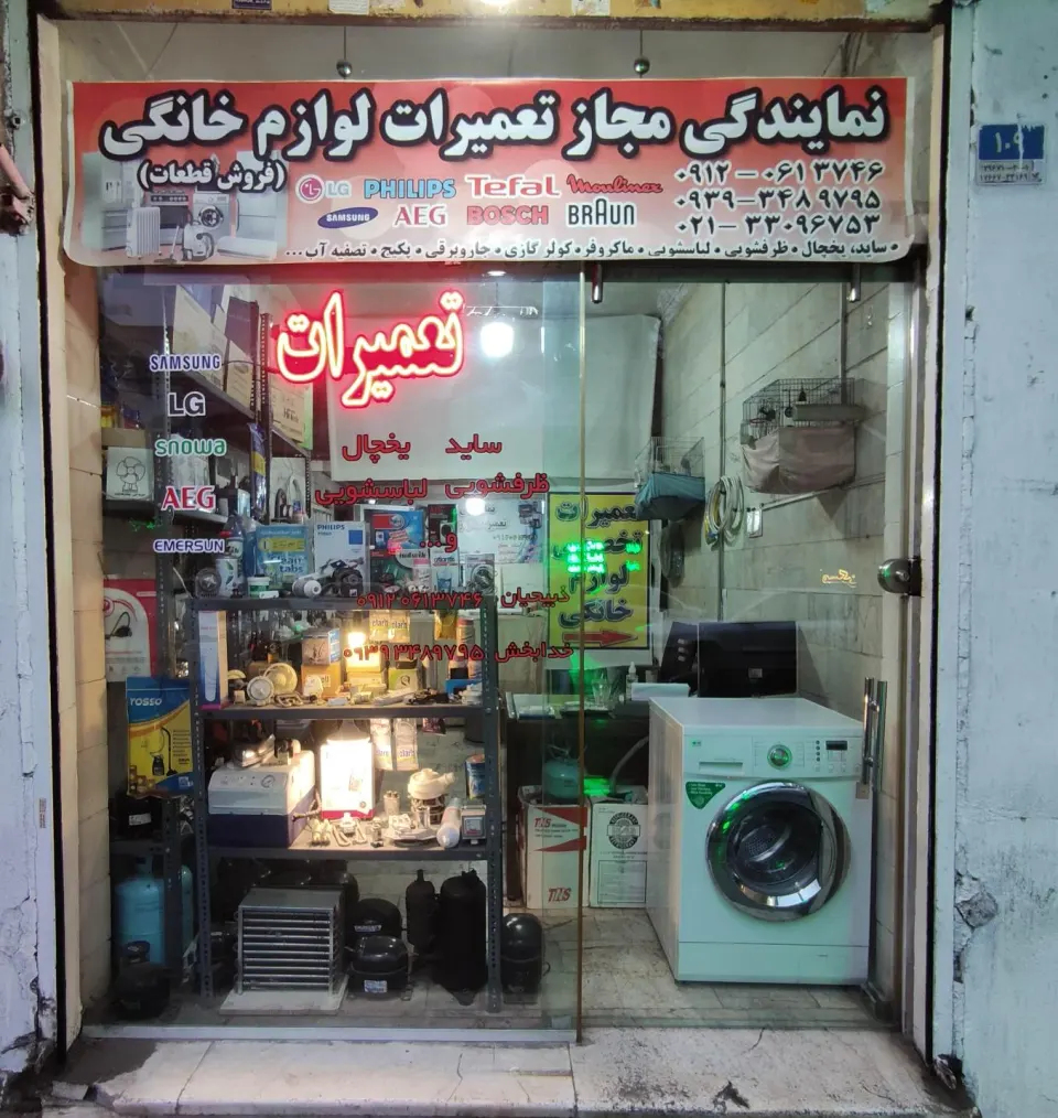 آنی سرویس