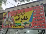 لبنیات پروتئین