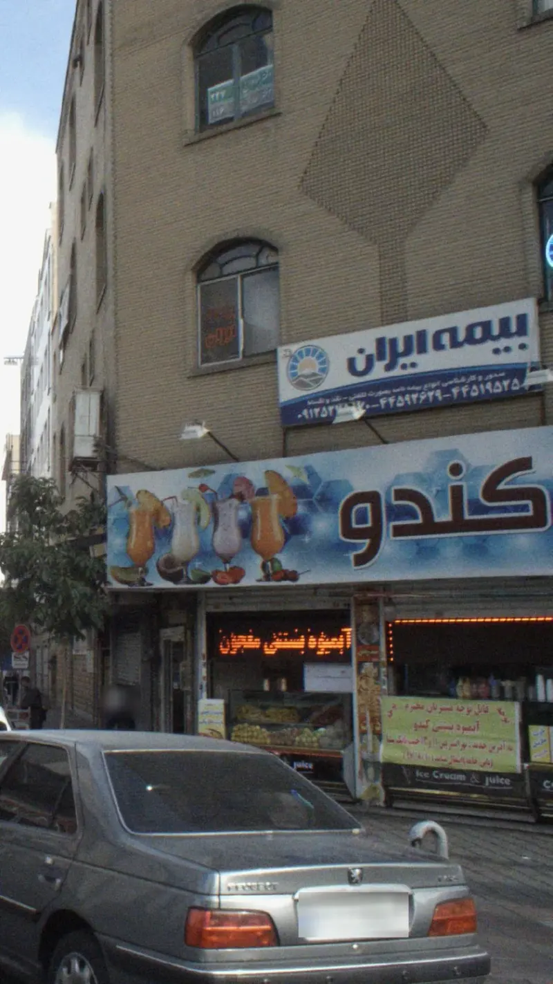 بیمه ایران