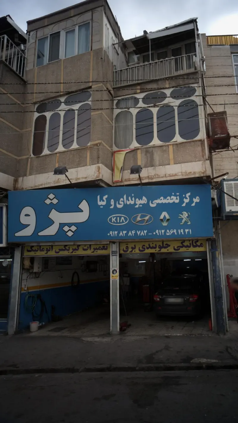 مرکز تخصصی هیوندای و کیا پژو