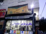خدمات برق و باتری سازی سلیمانی
