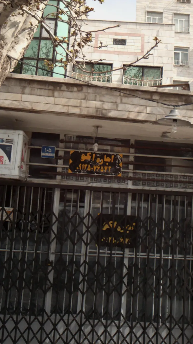 اجاره اکو