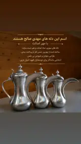 قهوه و دخانیاتی مقدم