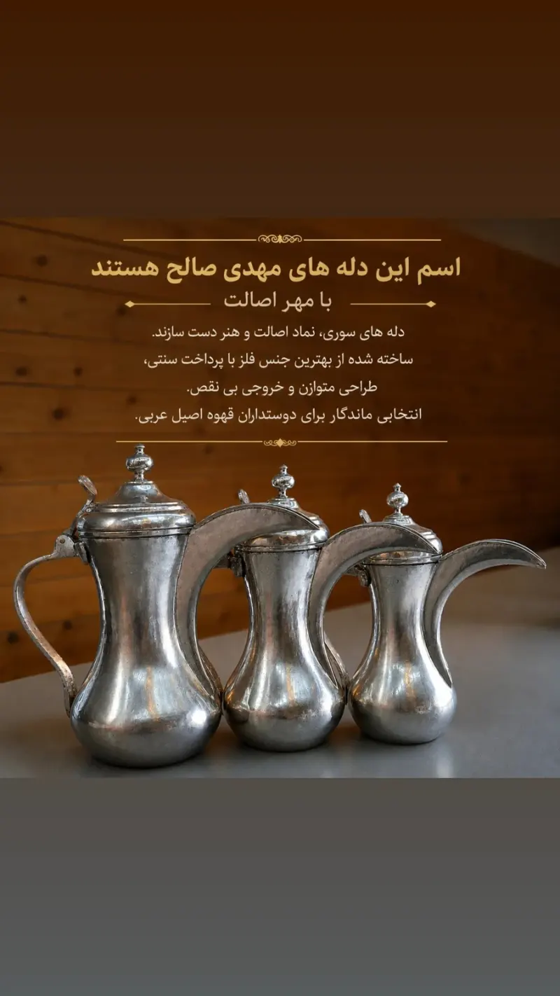 قهوه و دخانیاتی مقدم