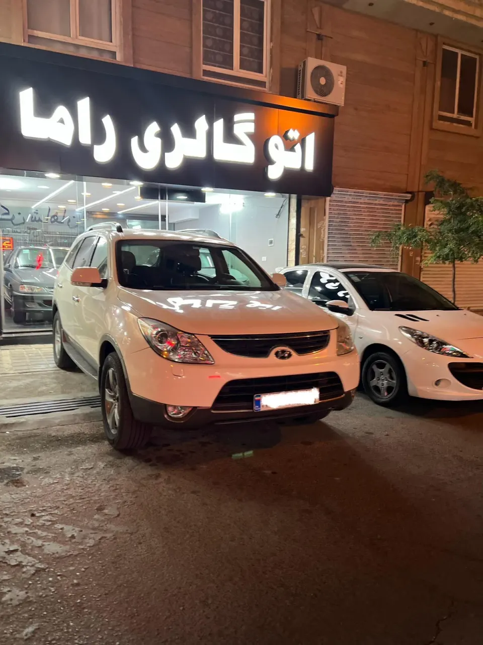 اتوگالری راما