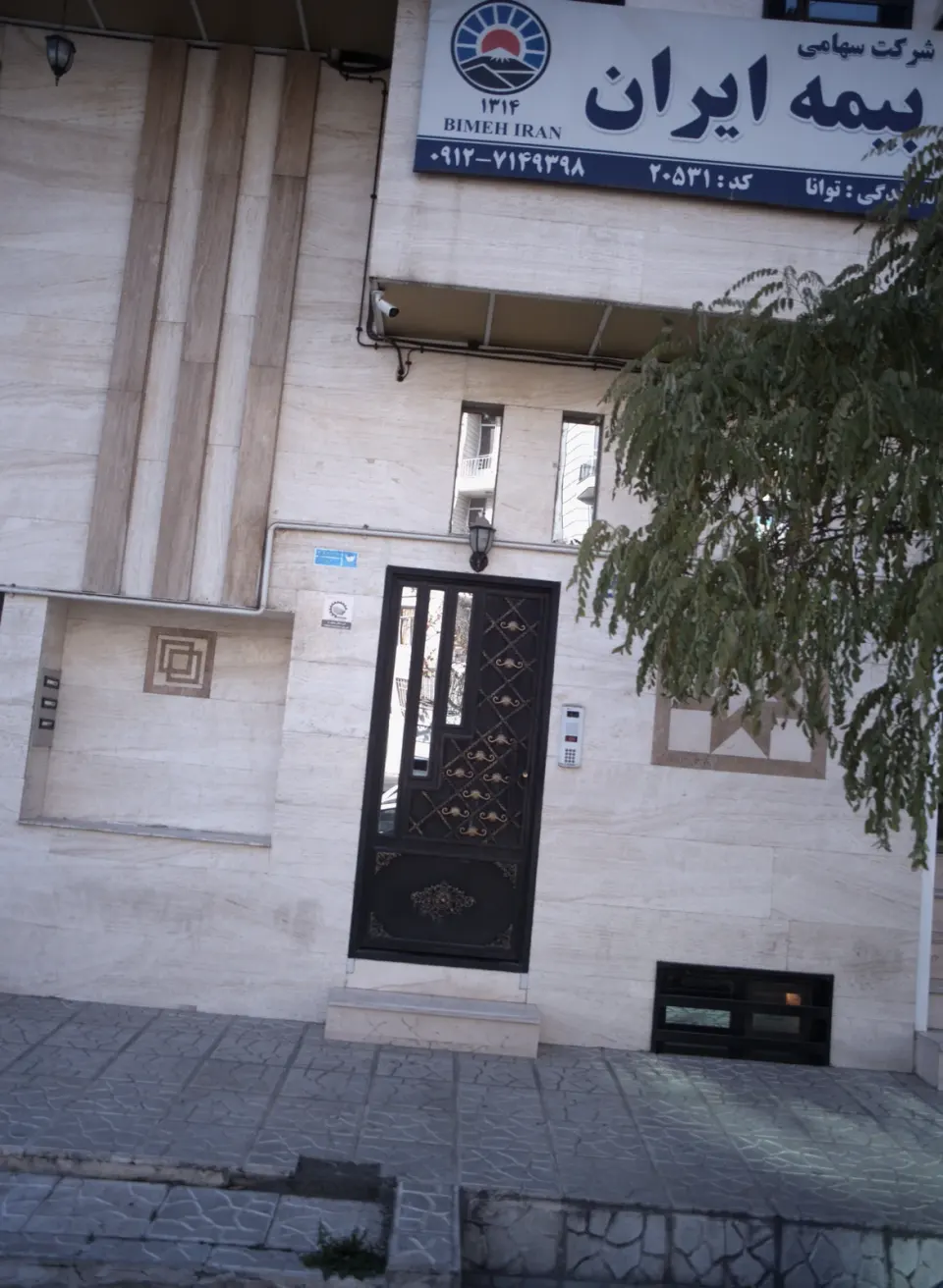 بیمه ایران نمایندگی توانا