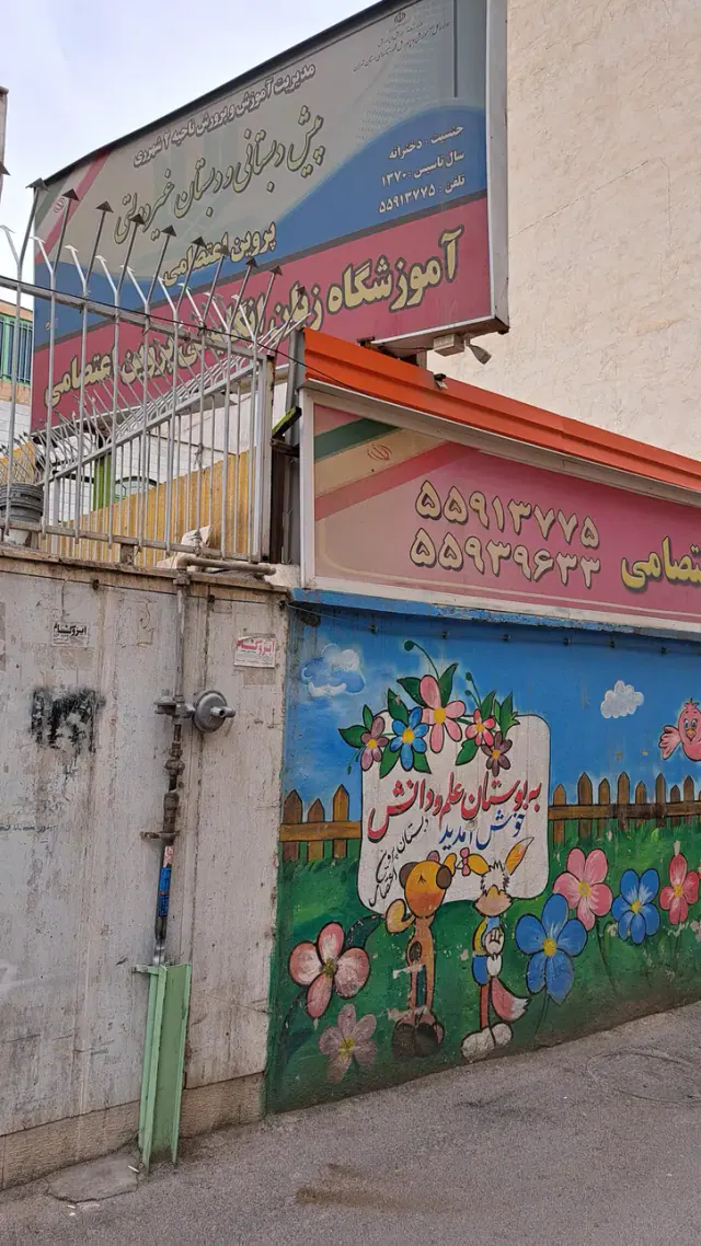 غیر دولتی پروین اعتصامی