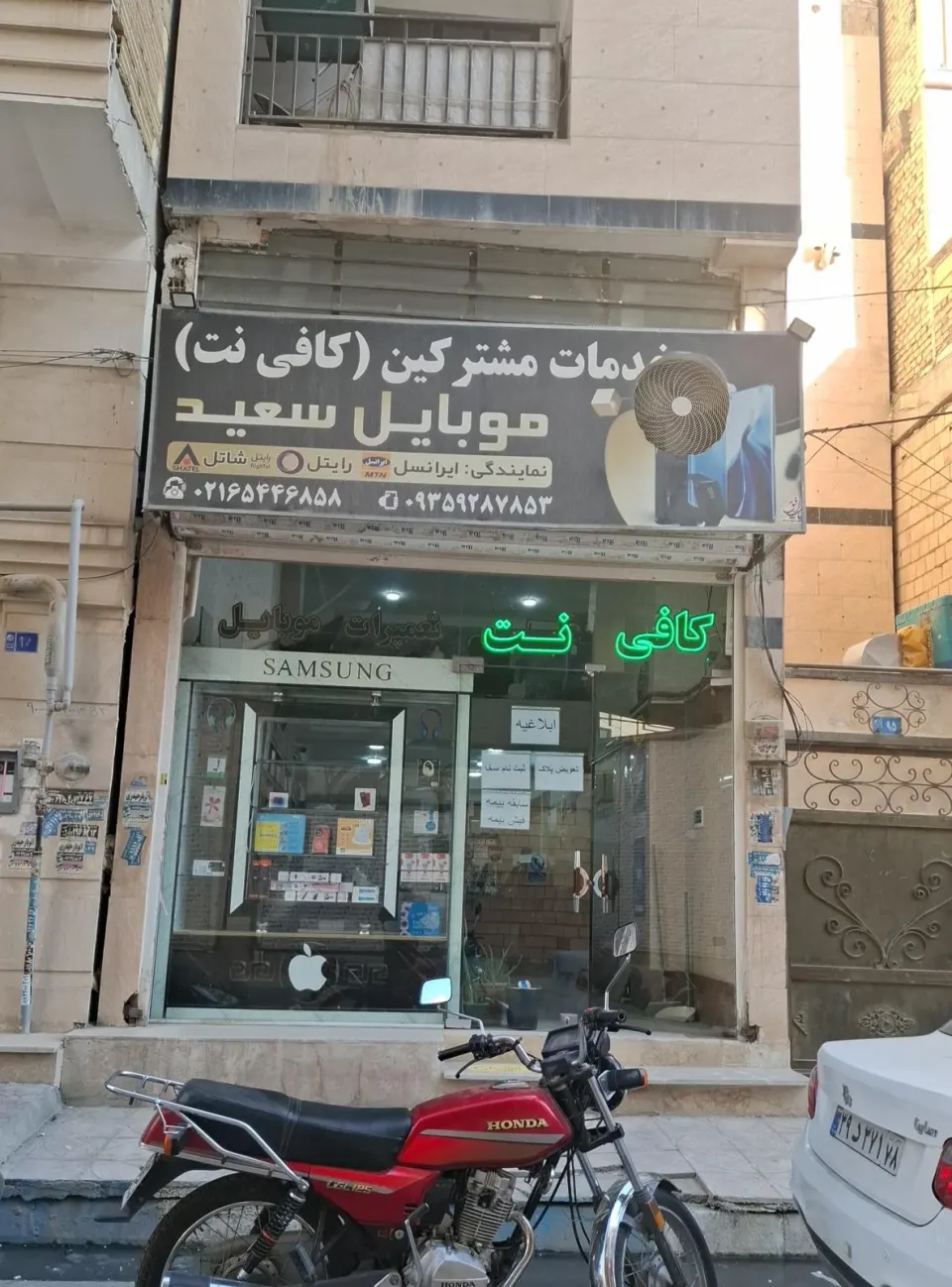 خدمات مشترکین(موبایل سعید)