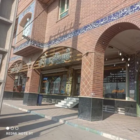 قنادی گل نرگس