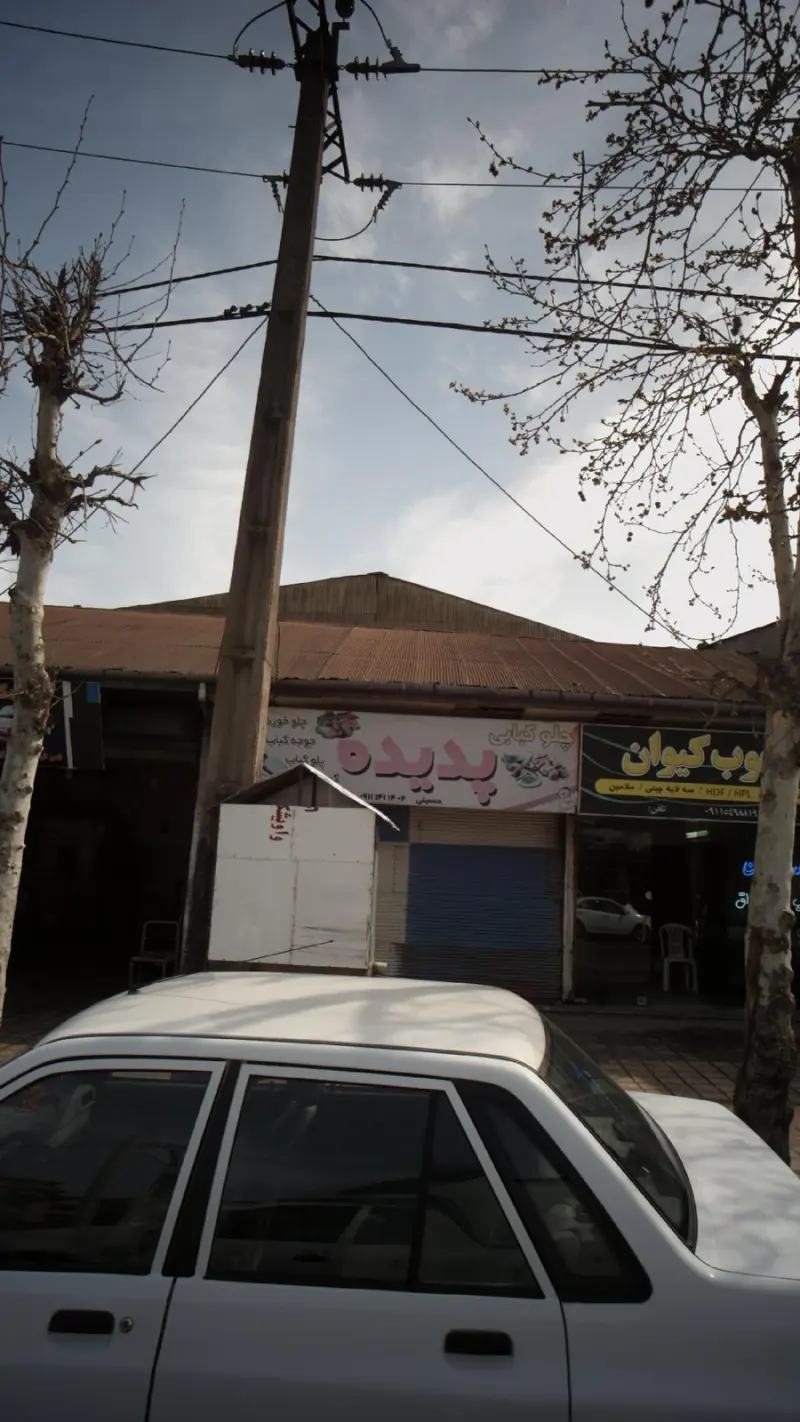 رستوران پدیده
