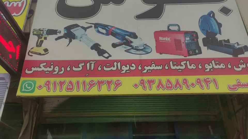 یخچال سازی علی
