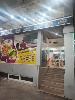 طباخی بره طلایی 2