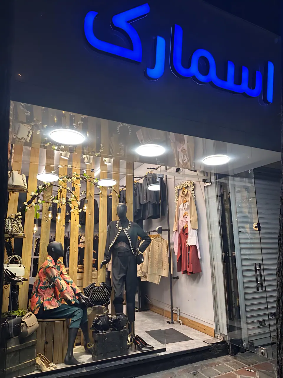 مزون اسمارک