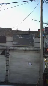 خدمات فنی ماهان