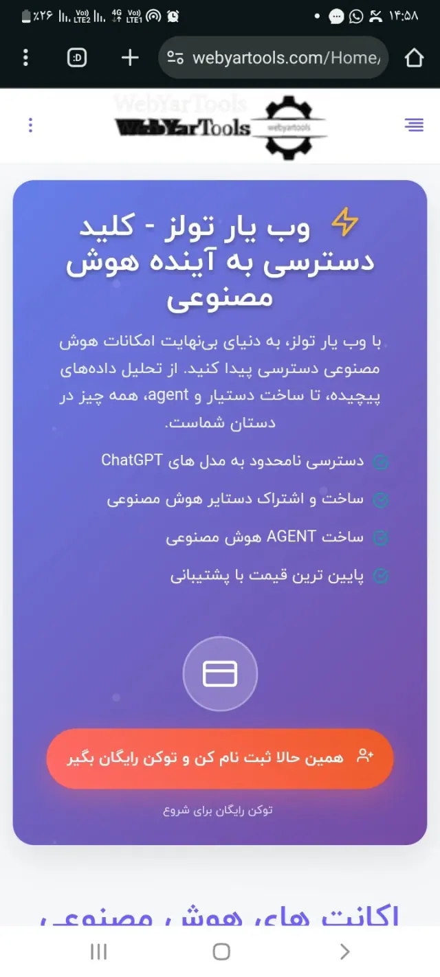 وب یار تولز - برنامه نویس