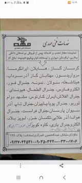 خدمات فنی مهدی
