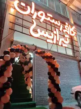 کافه رستوران تیرازیس