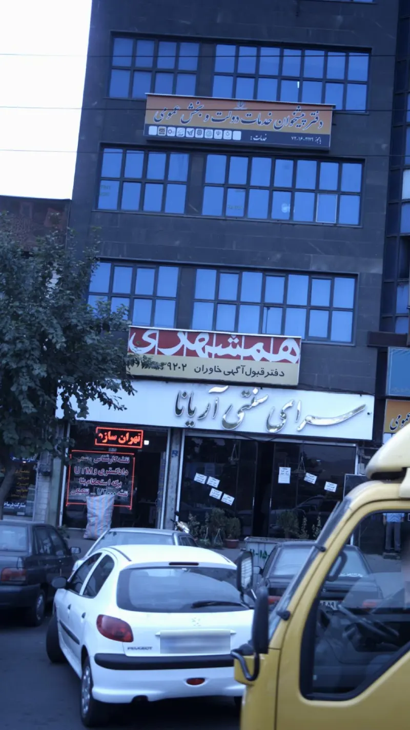 روزنامه اعتماد