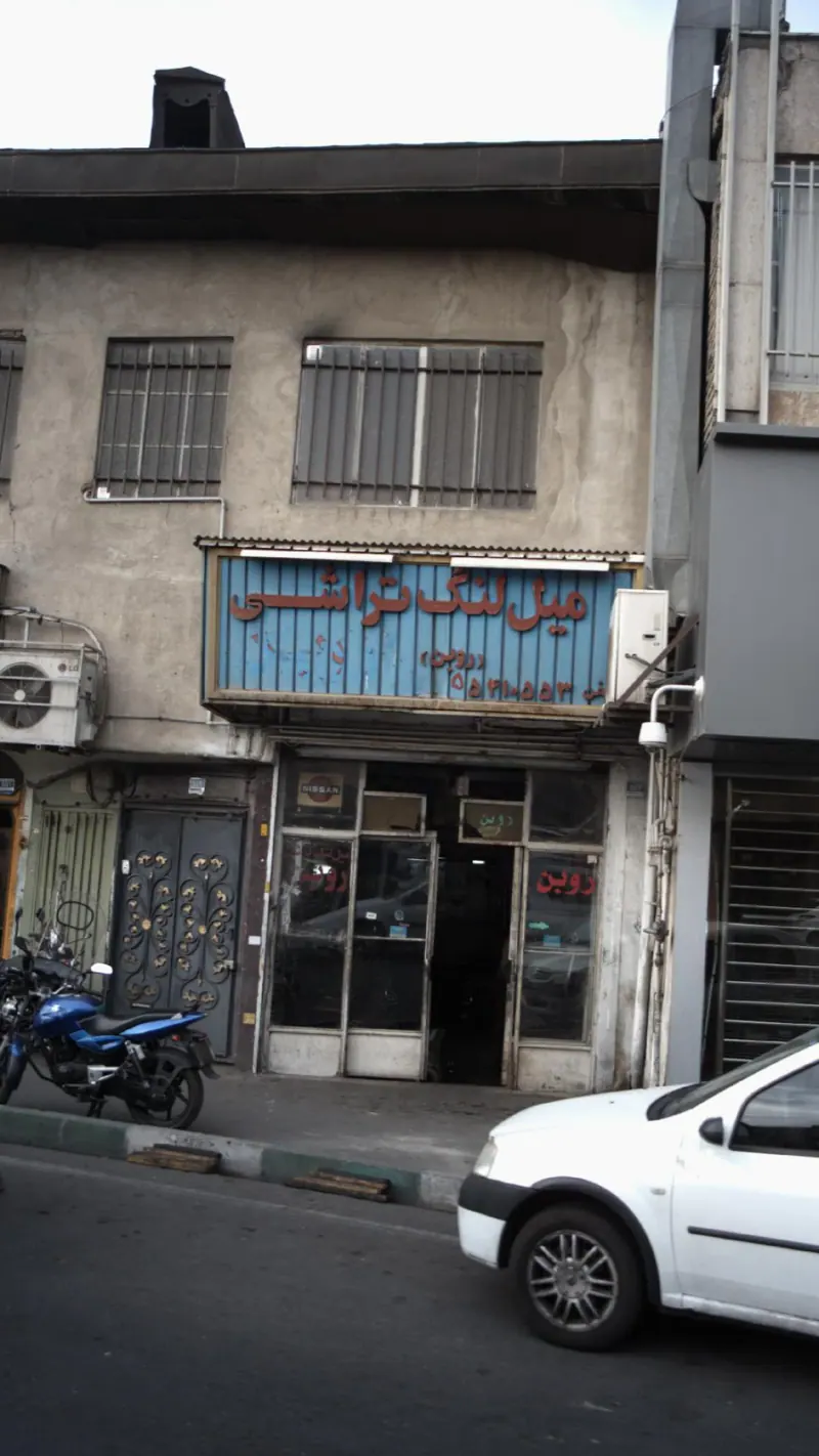 میل لنگ تراشی