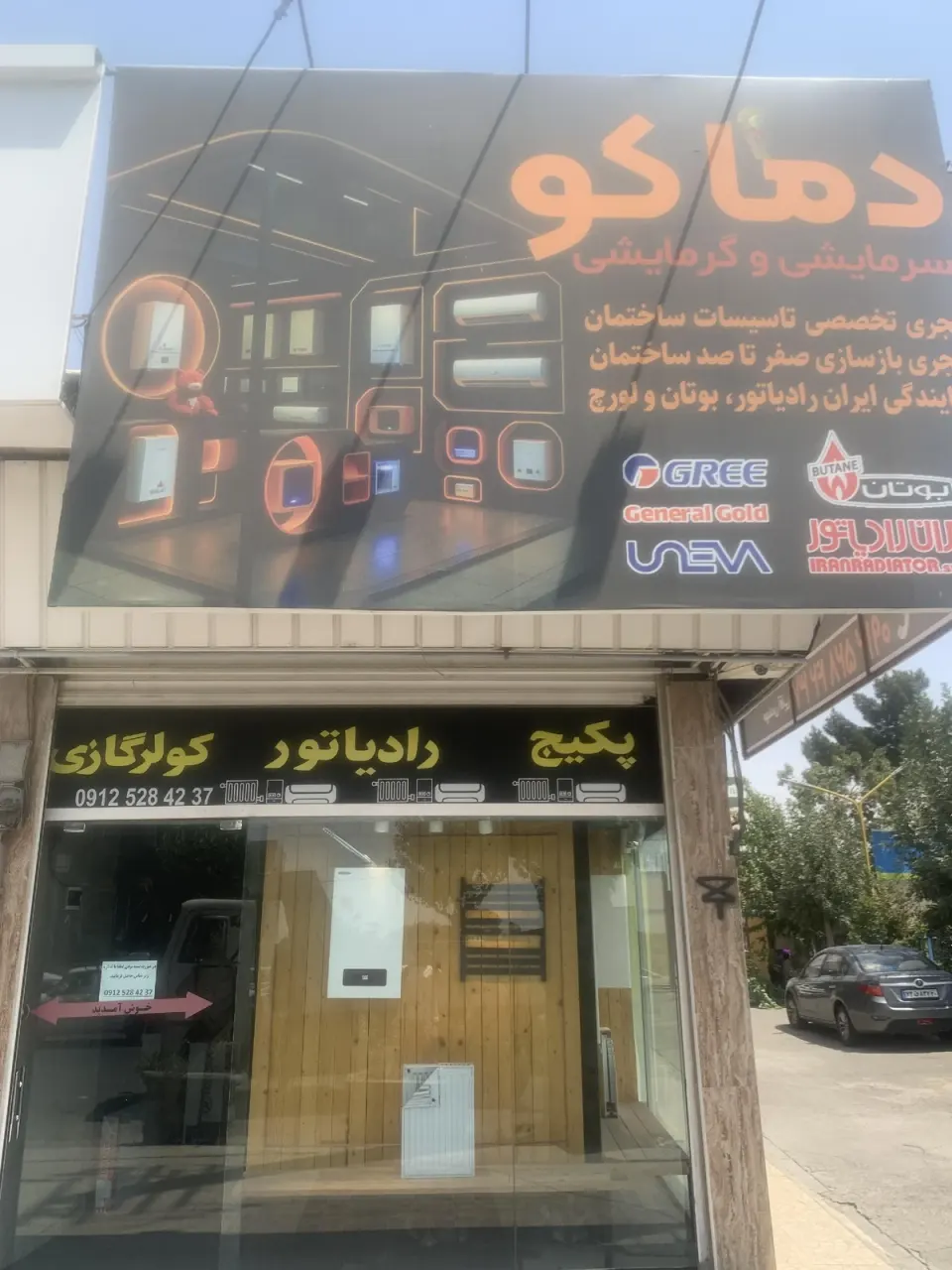 تاسیسات دماکو