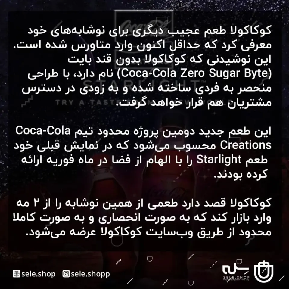 فروشگاه سله شاپ