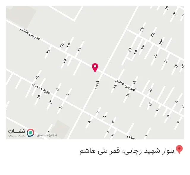 کافه فست فود رفیق