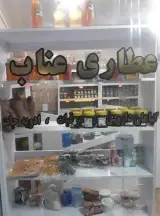 عطاری گل نرگس💐