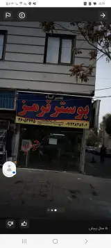 تعمیرگاه بوستر ترمز و ABSسید مصطفی