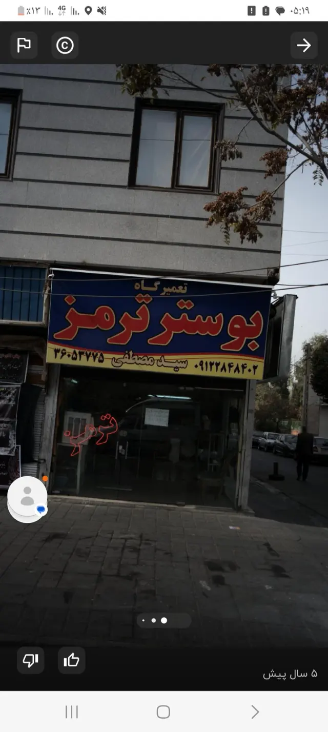 تعمیرگاه بوستر ترمز و ABSسید مصطفی