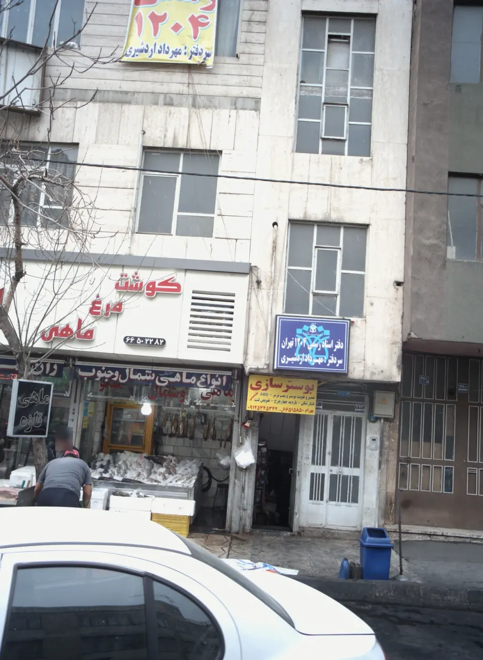 بوستر سازی بهرام