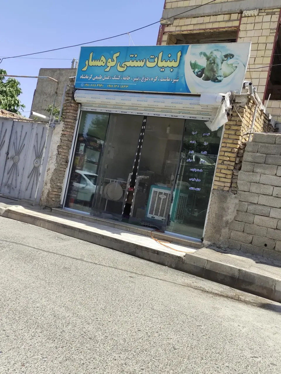 لبنیات سنتی رسولی