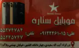 باغ علی