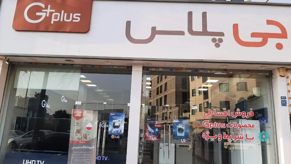 فروشگاه نفیس1 محصولات ال جی