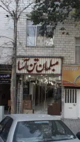 نوین آرا