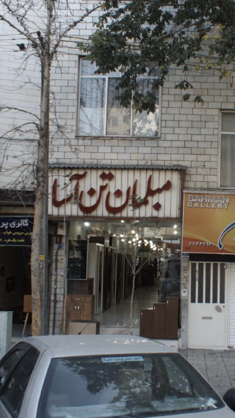 نوین آرا
