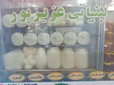 لبنیات سلامت